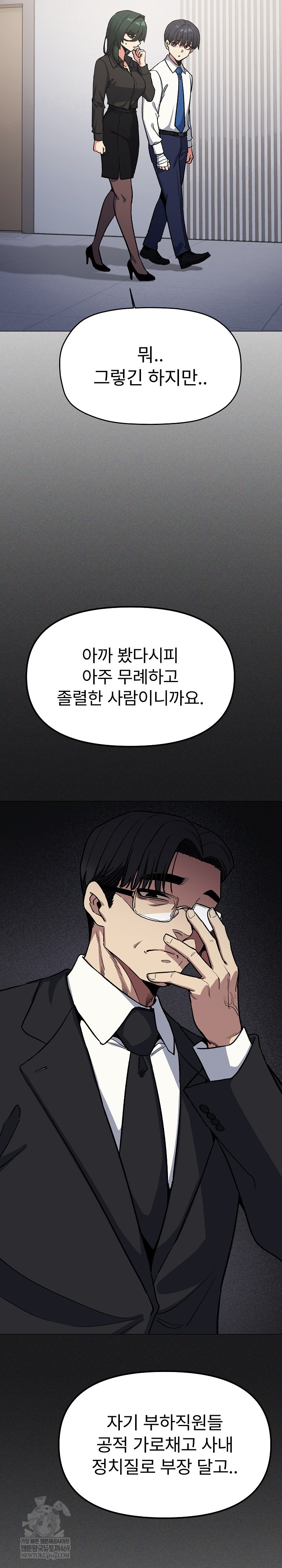 18+ Stop Smoking Raw Chapter 77 page 31