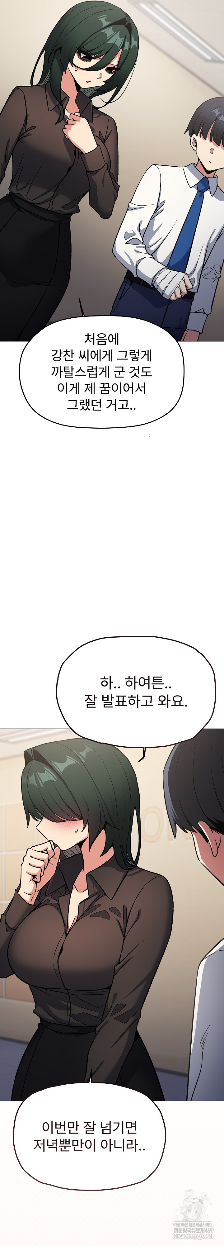 18+ Stop Smoking Raw Chapter 77 page 36