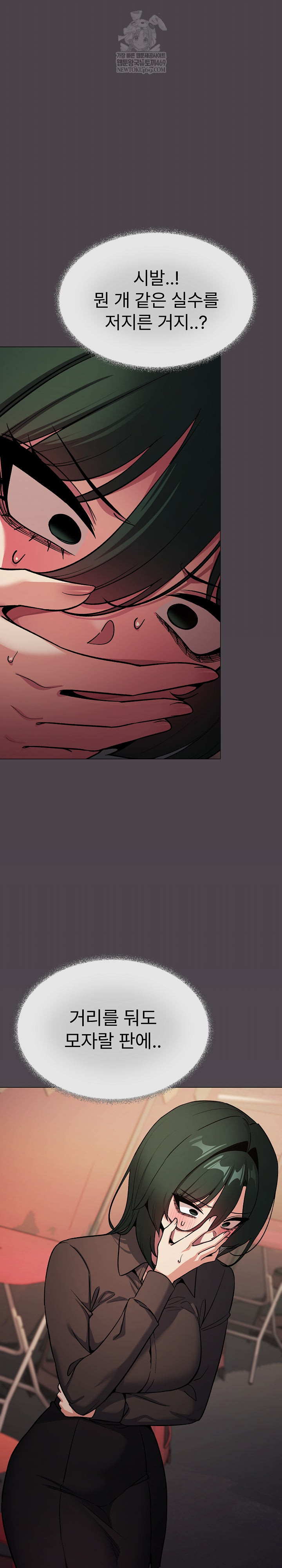 18+ Stop Smoking Raw Chapter 79 page 2