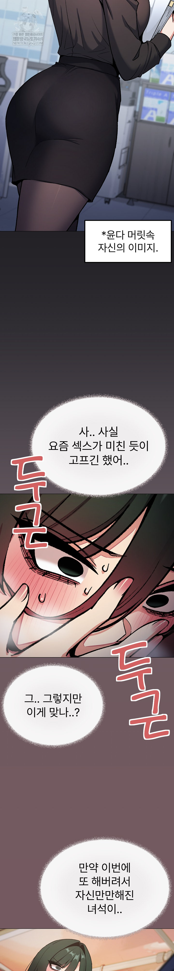 18+ Stop Smoking Raw Chapter 79 page 4