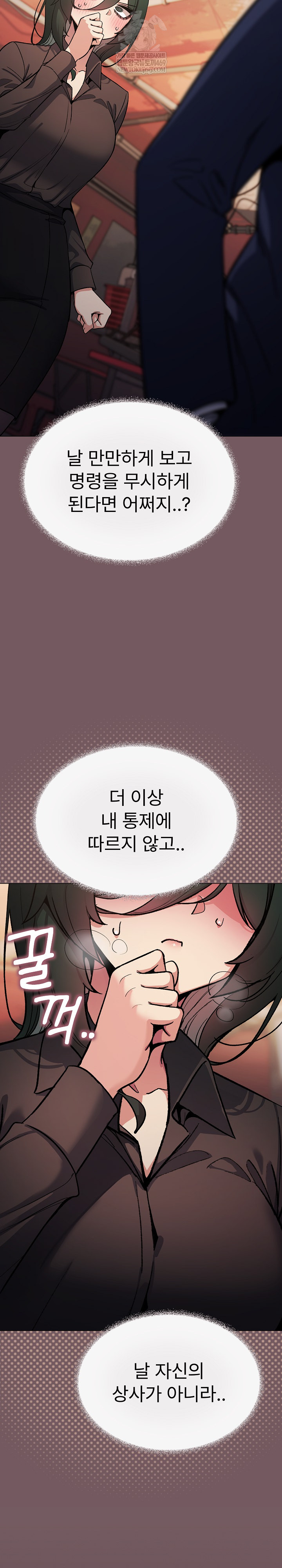 18+ Stop Smoking Raw Chapter 79 page 5