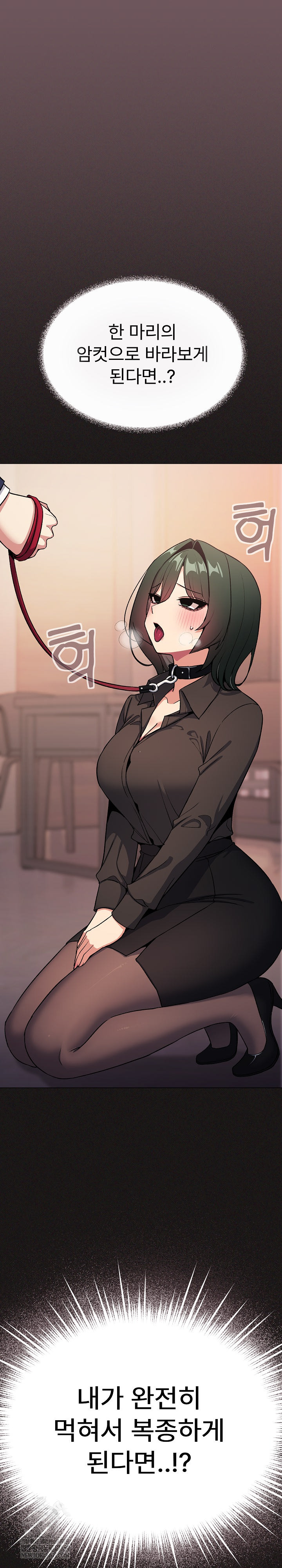 18+ Stop Smoking Raw Chapter 79 page 6