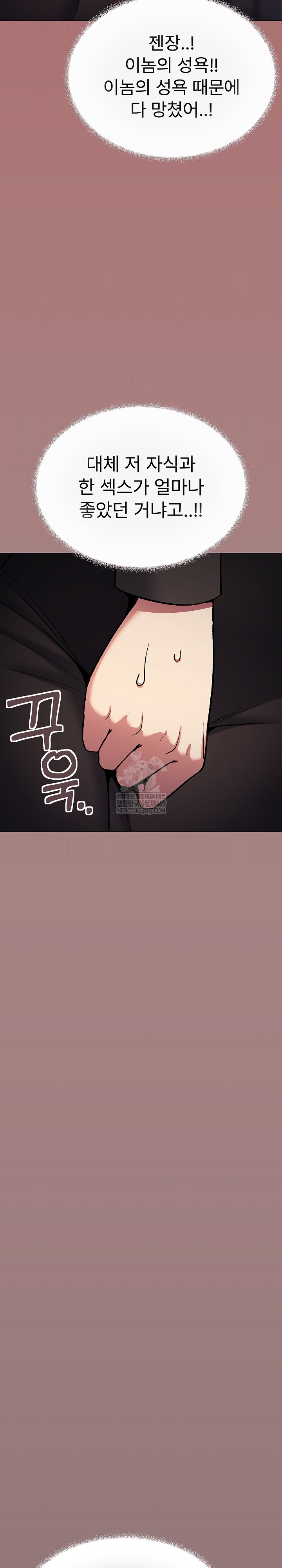 18+ Stop Smoking Raw Chapter 79 page 8