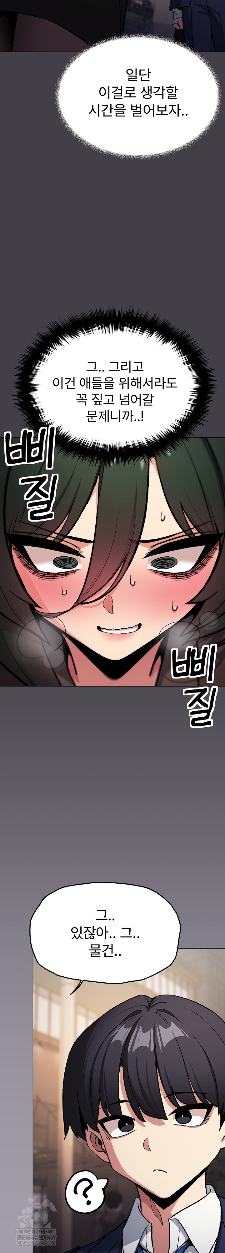 18+ Stop Smoking Raw Chapter 79 page 13