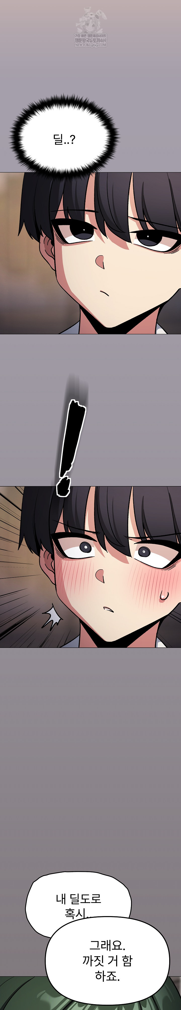 18+ Stop Smoking Raw Chapter 79 page 15