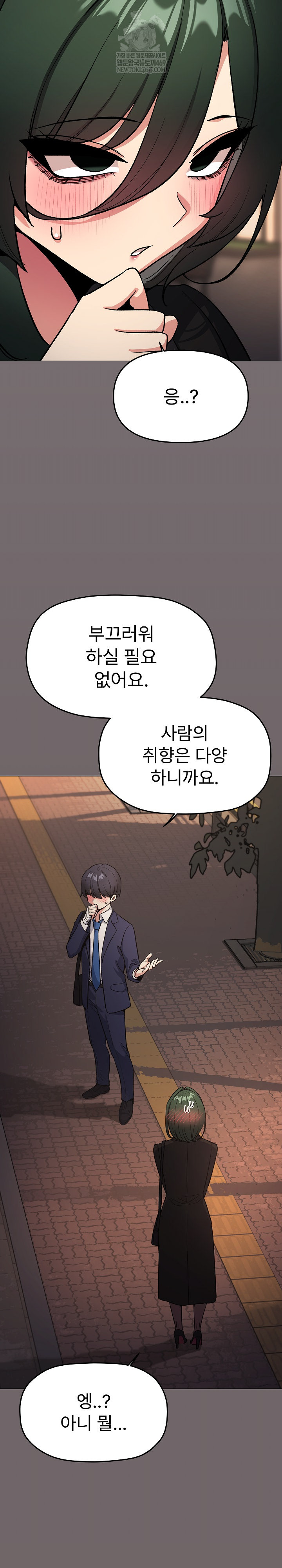 18+ Stop Smoking Raw Chapter 79 page 16