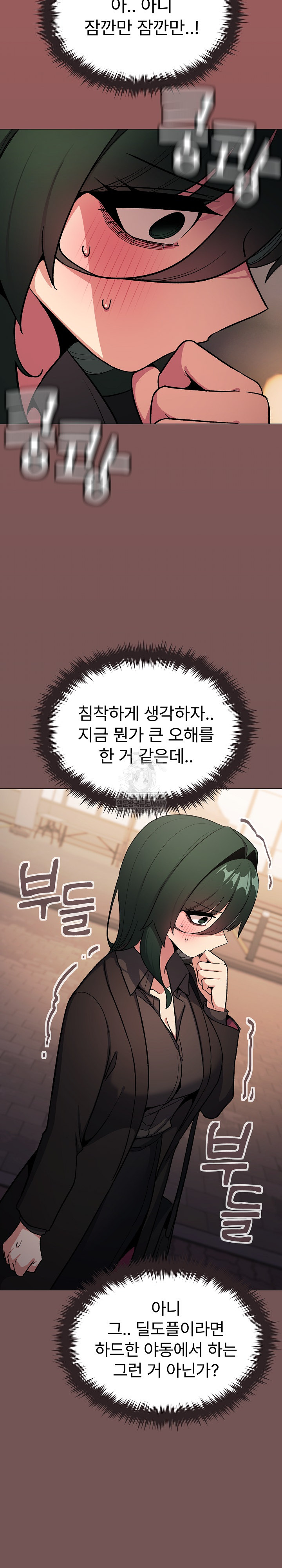 18+ Stop Smoking Raw Chapter 79 page 22