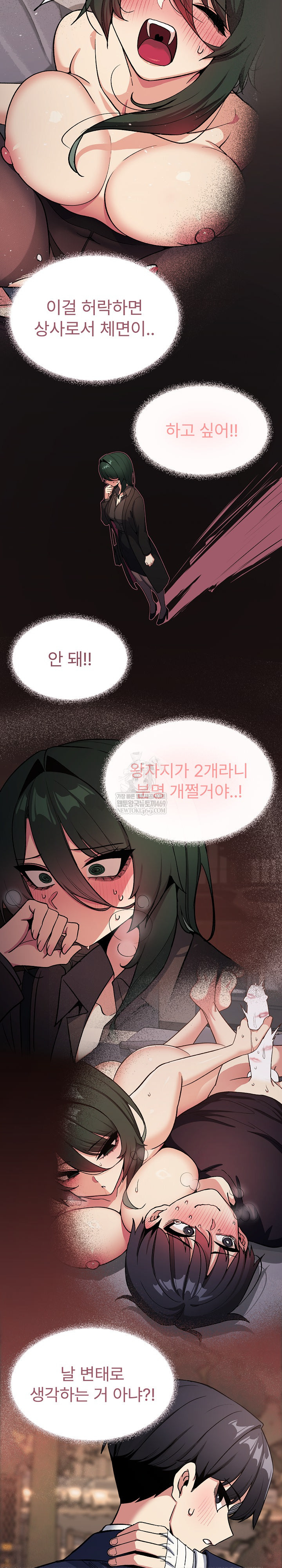 18+ Stop Smoking Raw Chapter 79 page 25