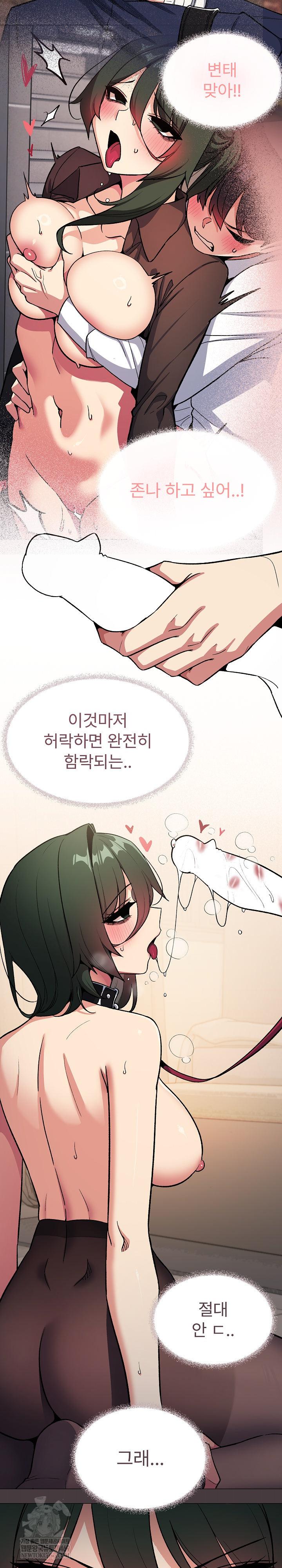 18+ Stop Smoking Raw Chapter 79 page 26