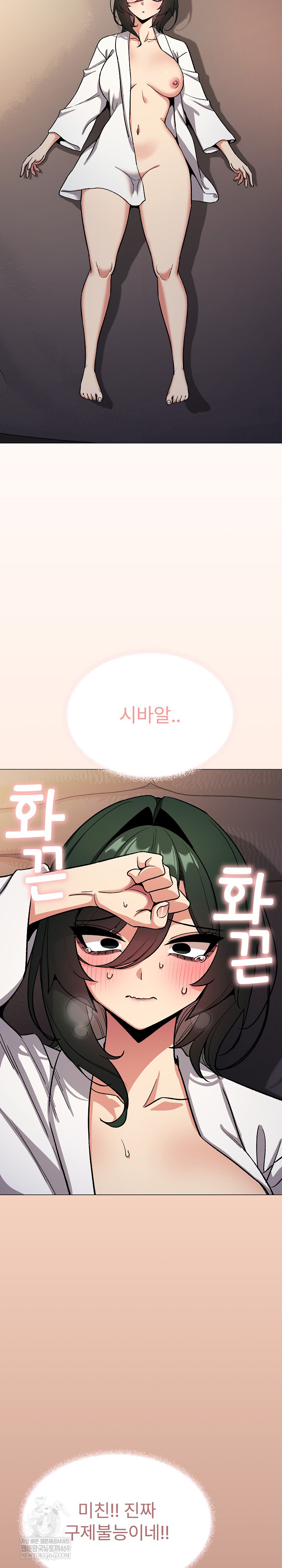 18+ Stop Smoking Raw Chapter 79 page 28