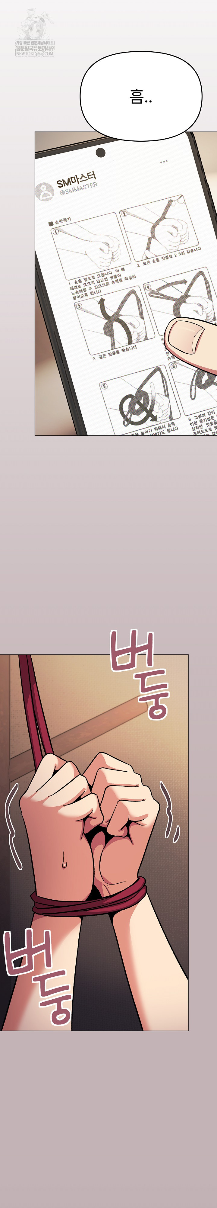18+ Stop Smoking Raw Chapter 79 page 33