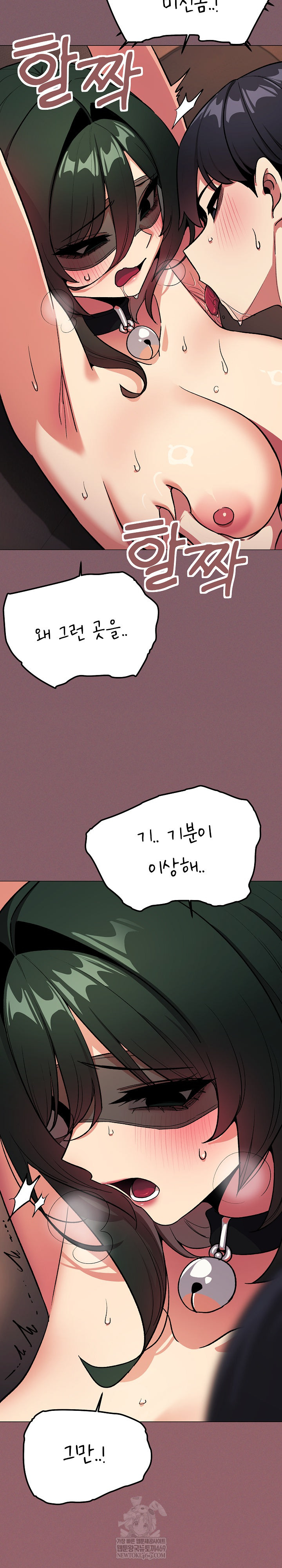 18+ Stop Smoking Raw Chapter 82 page 7
