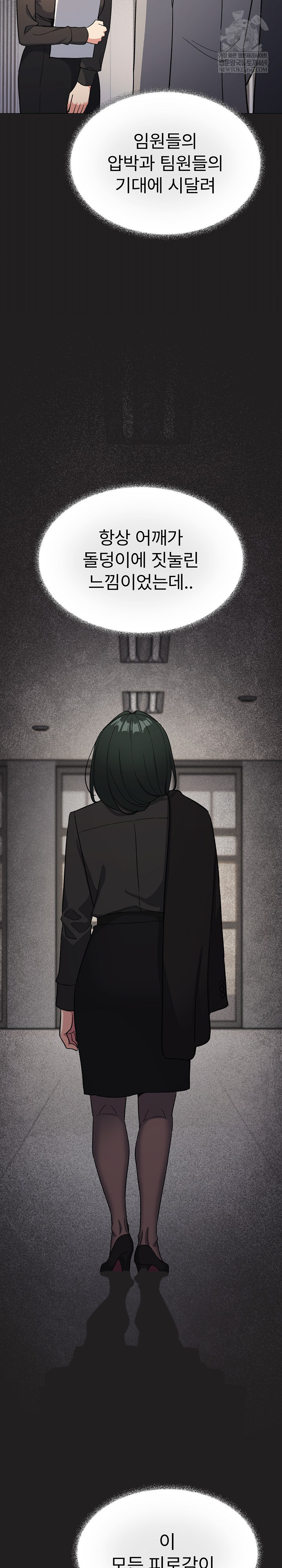 18+ Stop Smoking Raw Chapter 82 page 23