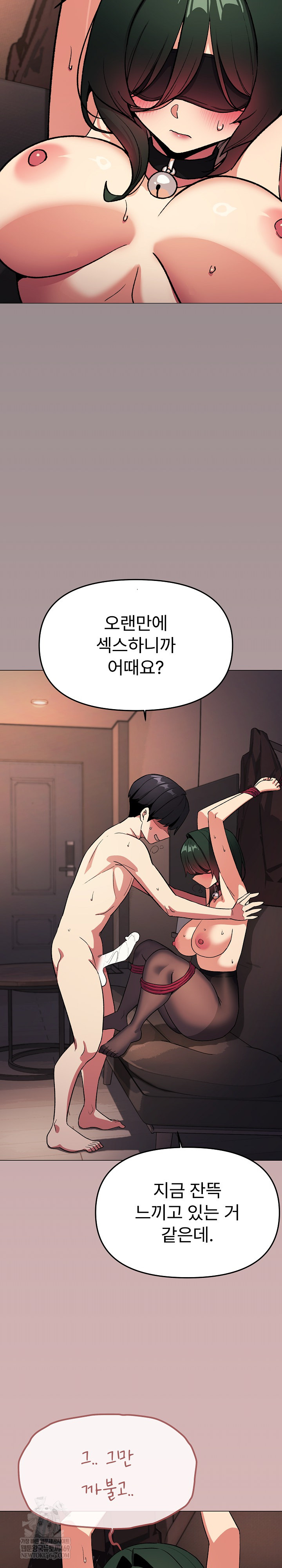 18+ Stop Smoking Raw Chapter 82 page 27