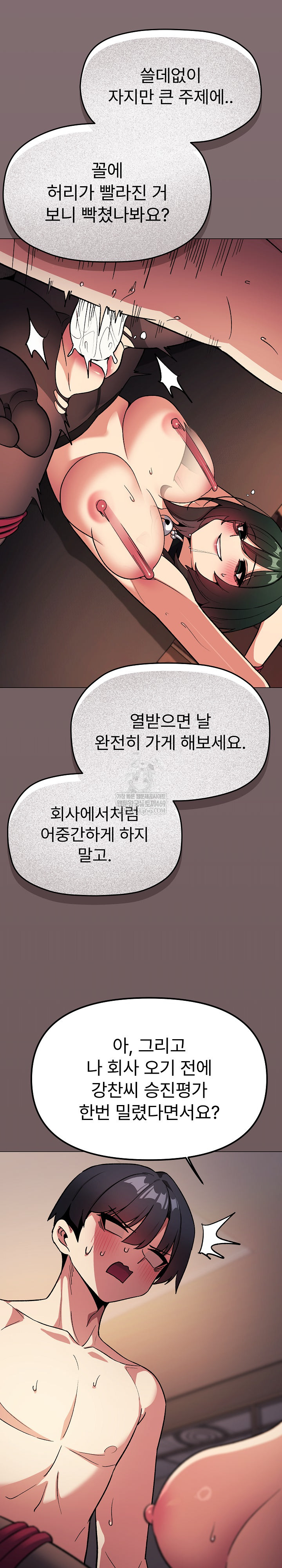 18+ Stop Smoking Raw Chapter 82 page 33