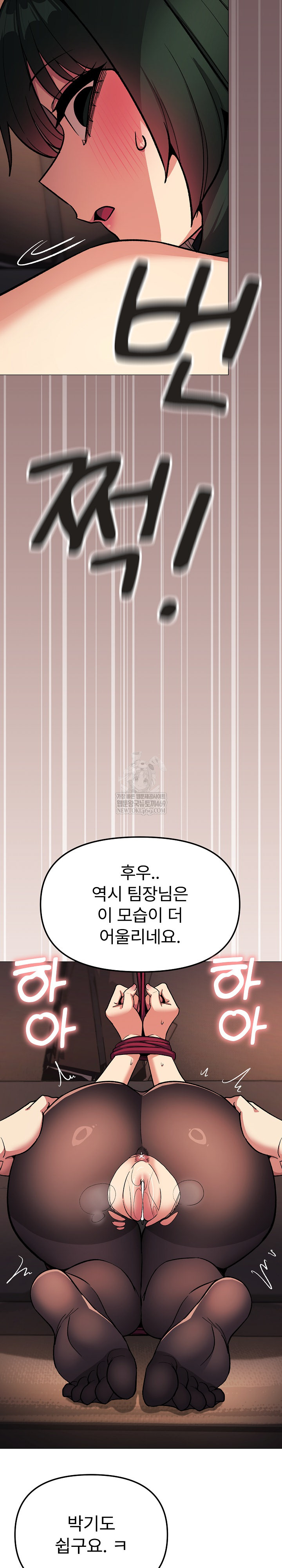18+ Stop Smoking Raw Chapter 82 page 37