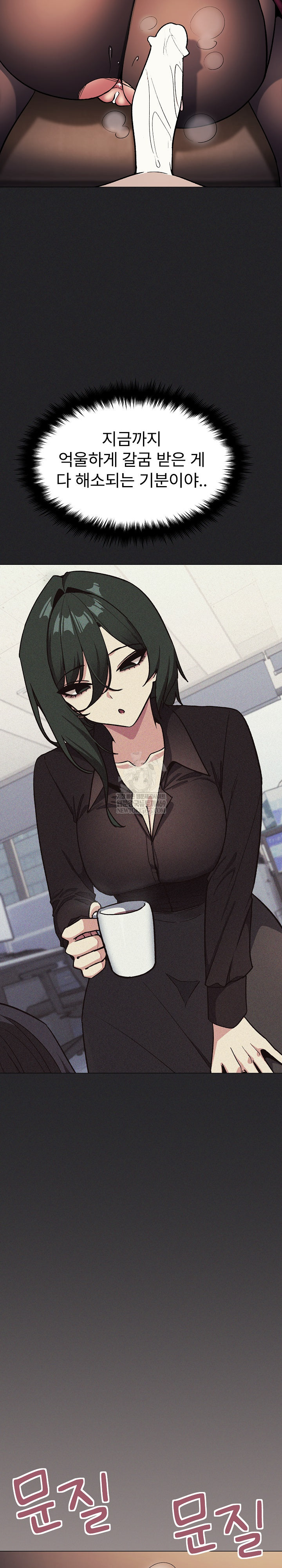 18+ Stop Smoking Raw Chapter 83 page 4