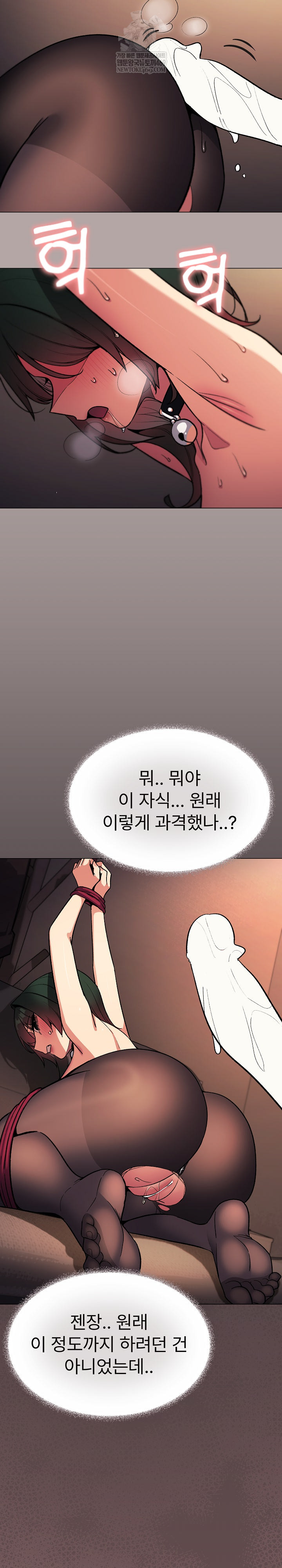 18+ Stop Smoking Raw Chapter 83 page 5