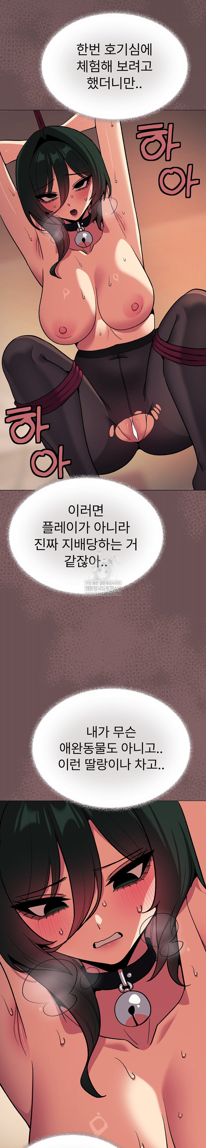 18+ Stop Smoking Raw Chapter 83 page 6