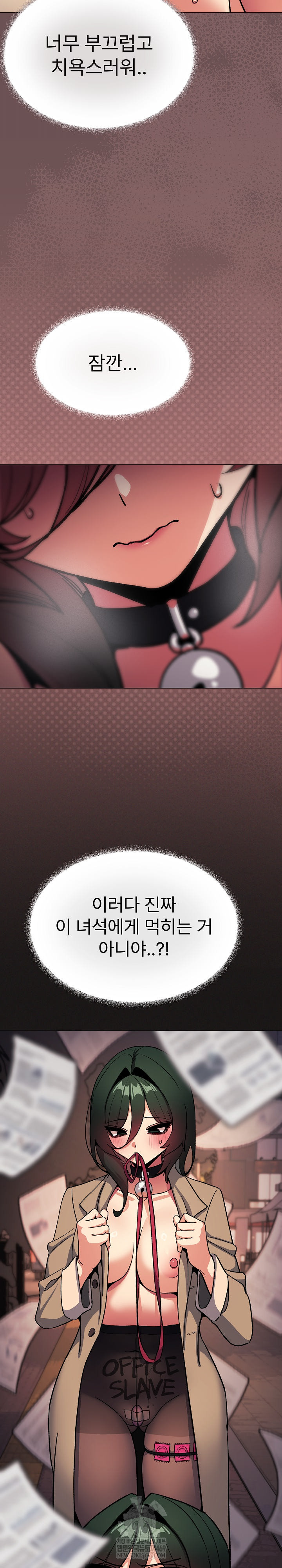 18+ Stop Smoking Raw Chapter 83 page 7