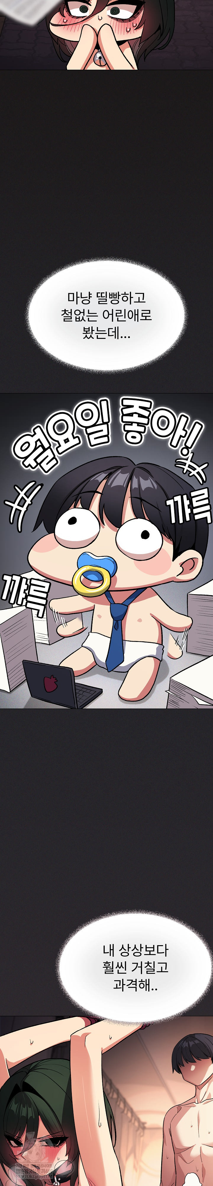 18+ Stop Smoking Raw Chapter 83 page 8