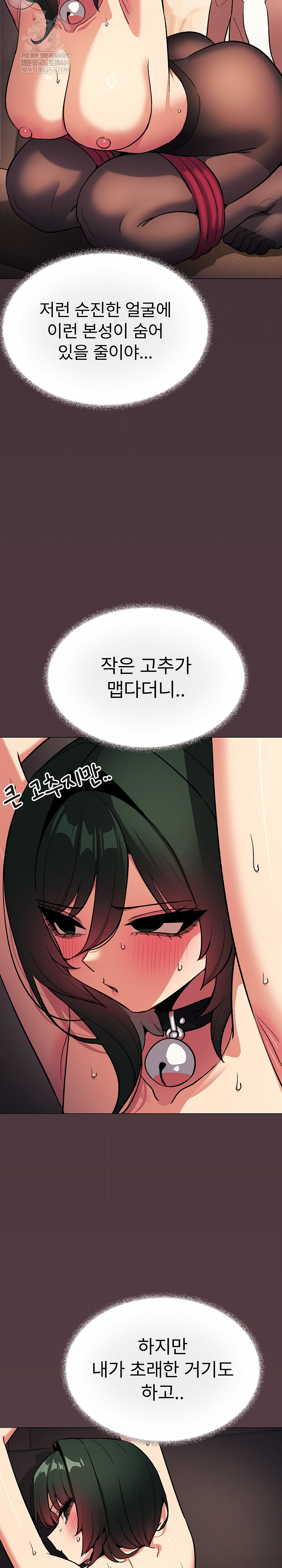 18+ Stop Smoking Raw Chapter 83 page 9