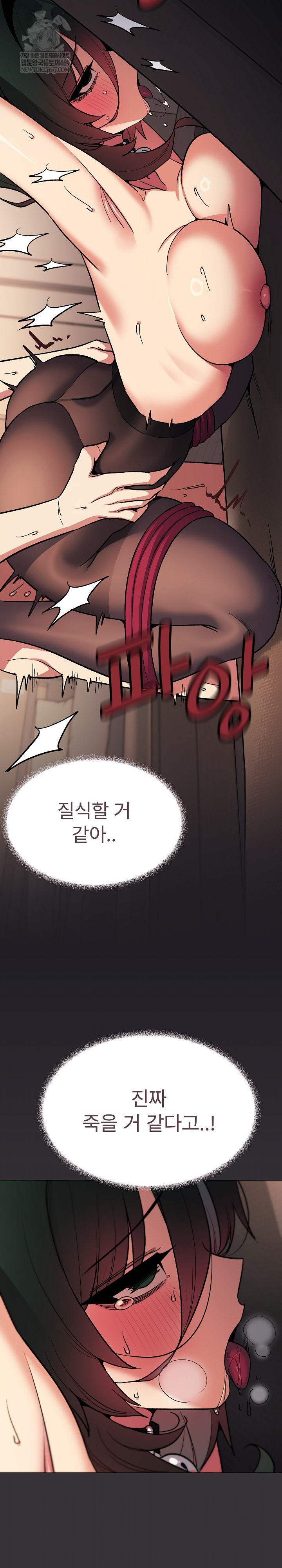 18+ Stop Smoking Raw Chapter 83 page 16