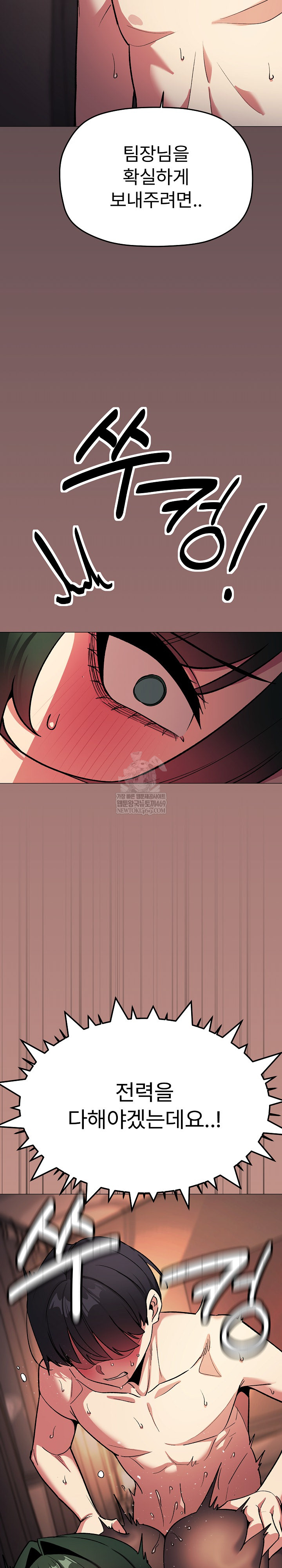 18+ Stop Smoking Raw Chapter 83 page 20