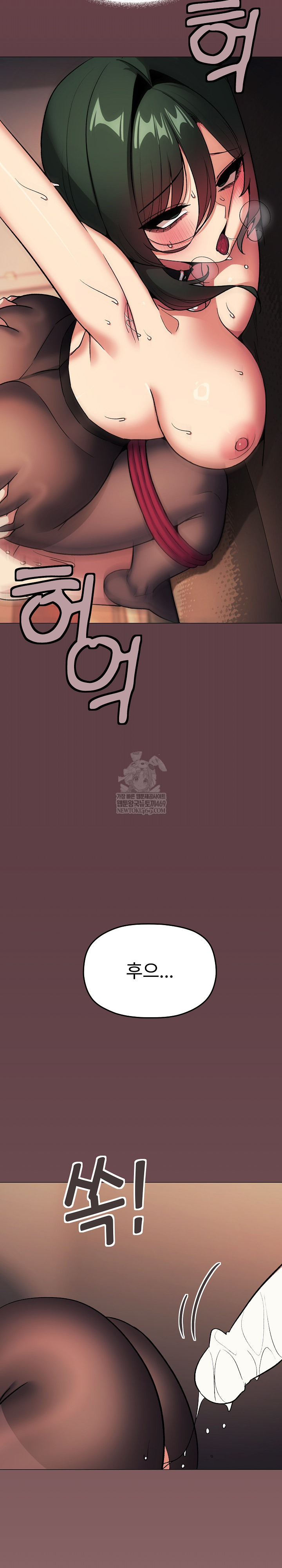 18+ Stop Smoking Raw Chapter 83 page 23
