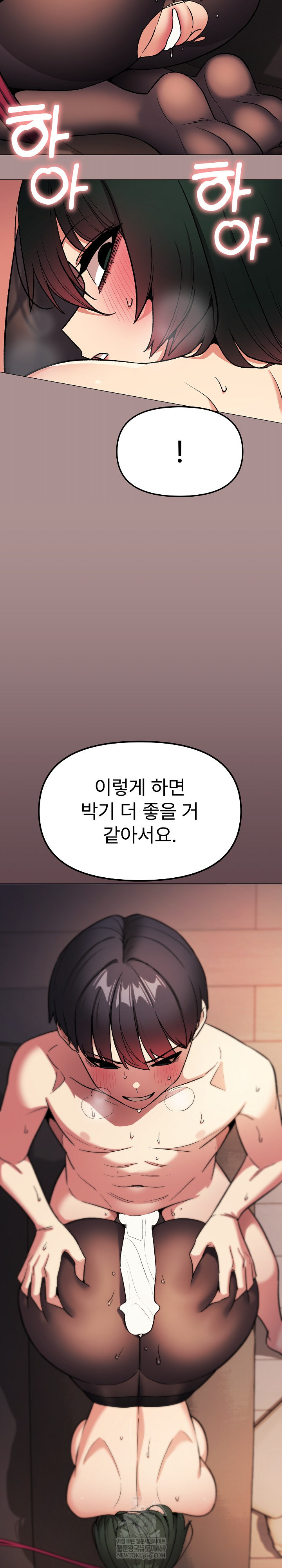 18+ Stop Smoking Raw Chapter 83 page 25