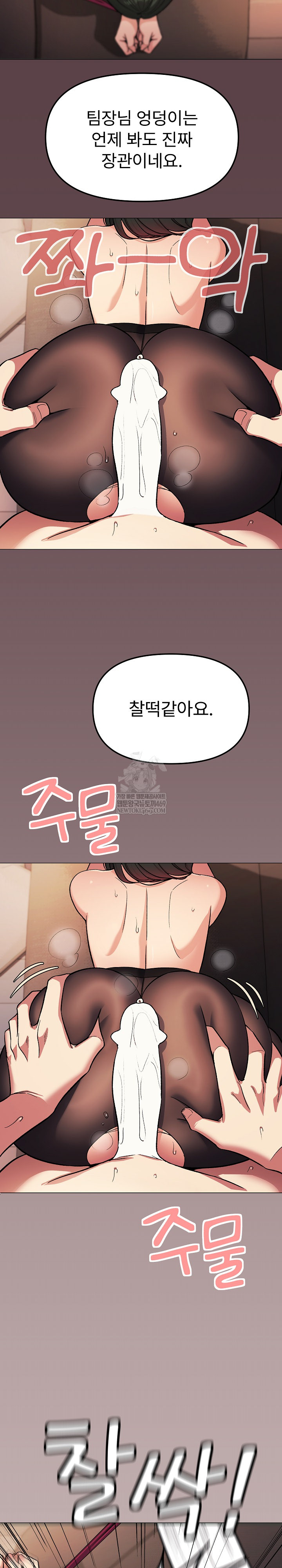 18+ Stop Smoking Raw Chapter 83 page 26