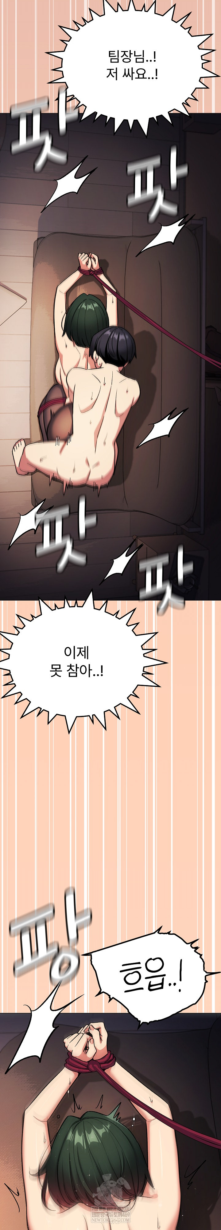 18+ Stop Smoking Raw Chapter 83 page 36