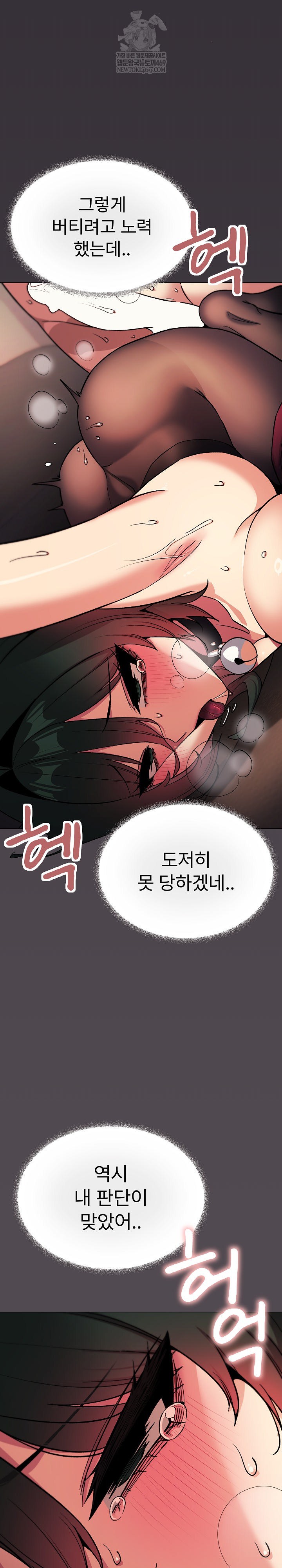 18+ Stop Smoking Raw Chapter 84 page 8