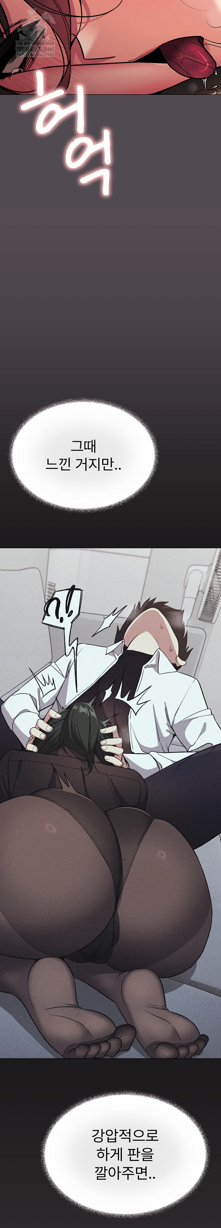 18+ Stop Smoking Raw Chapter 84 page 9