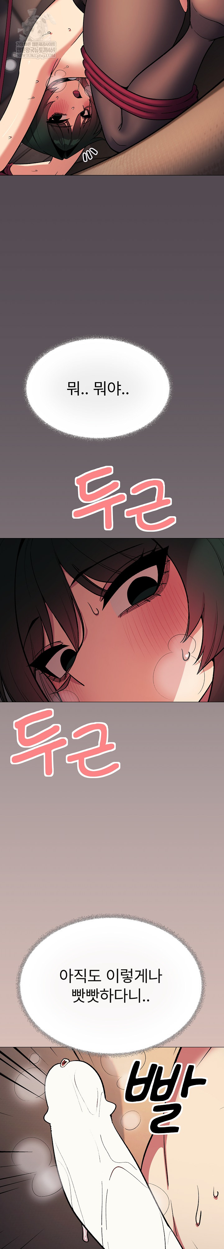 18+ Stop Smoking Raw Chapter 84 page 11