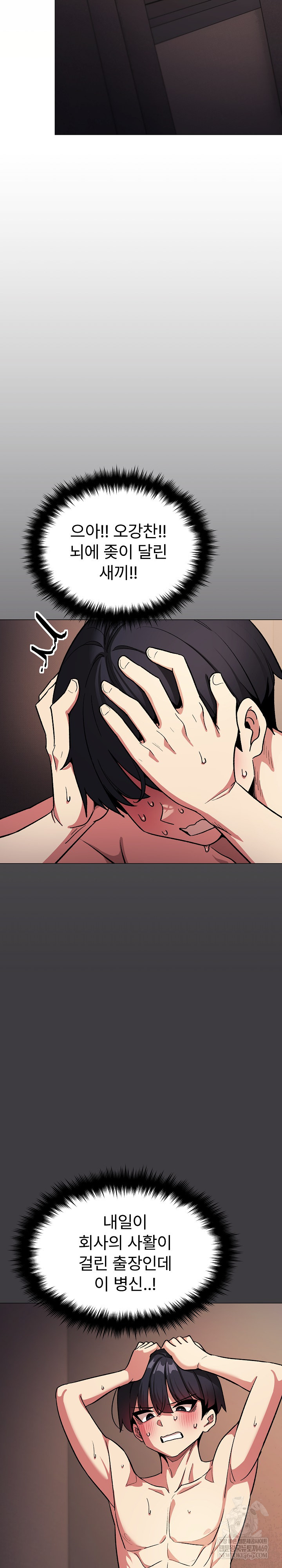 18+ Stop Smoking Raw Chapter 84 page 13