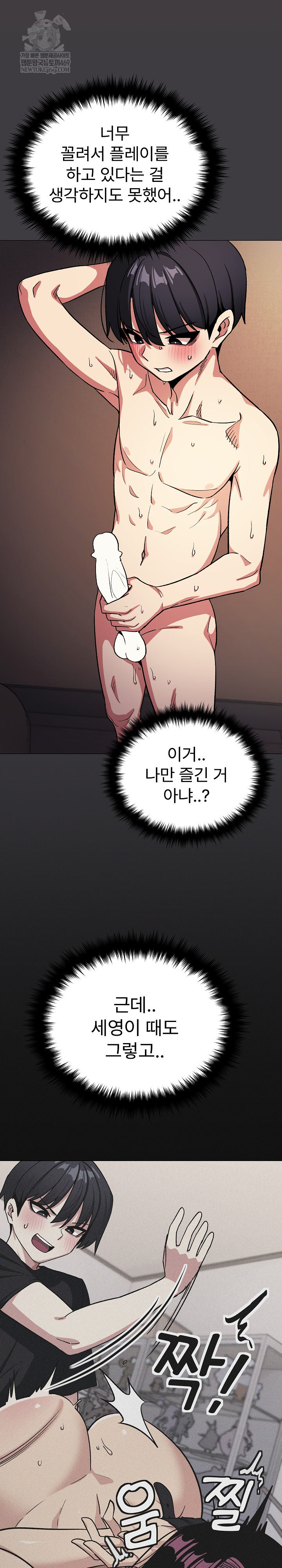 18+ Stop Smoking Raw Chapter 84 page 15