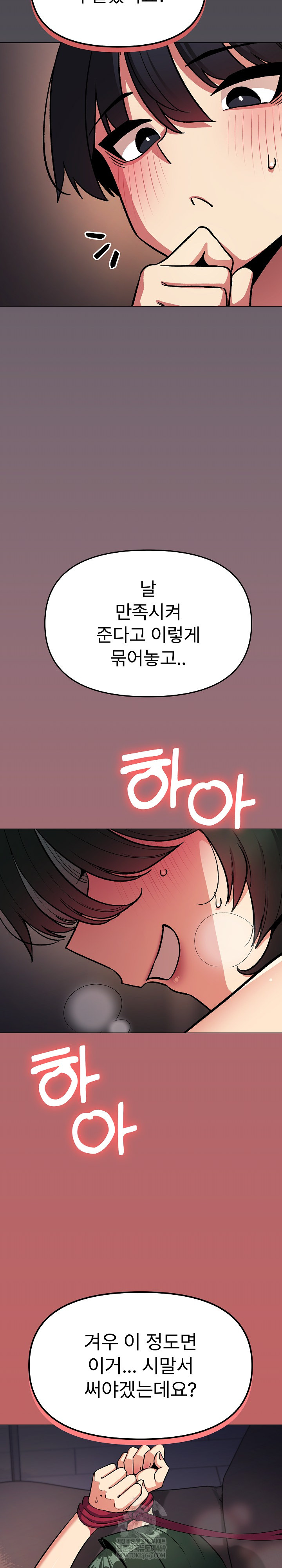 18+ Stop Smoking Raw Chapter 84 page 17