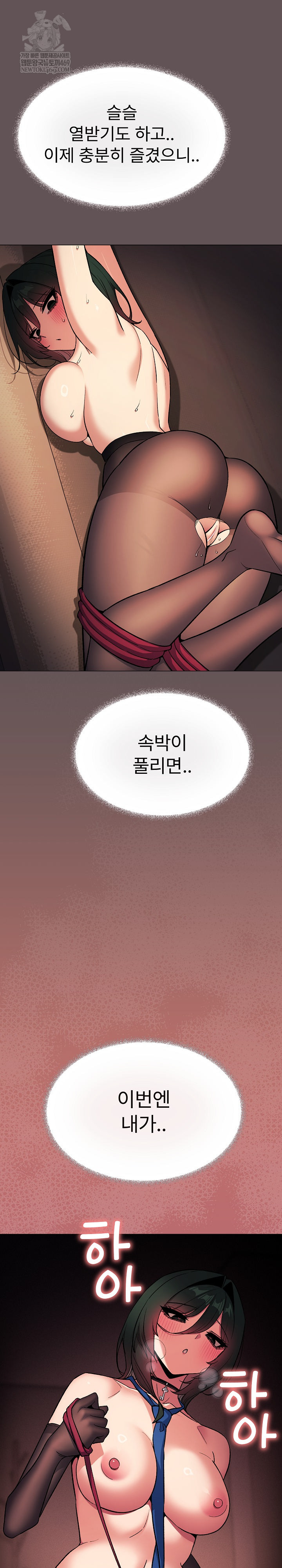 18+ Stop Smoking Raw Chapter 84 page 35