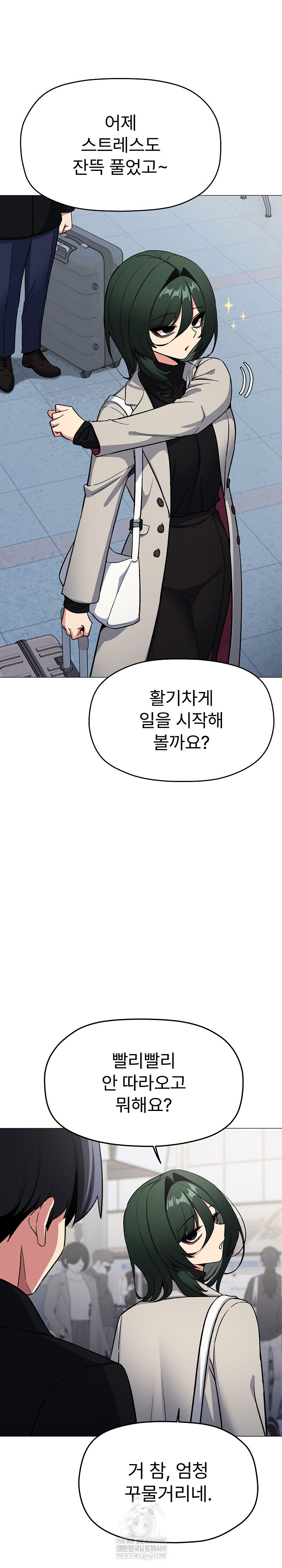 18+ Stop Smoking Raw Chapter 85 page 5