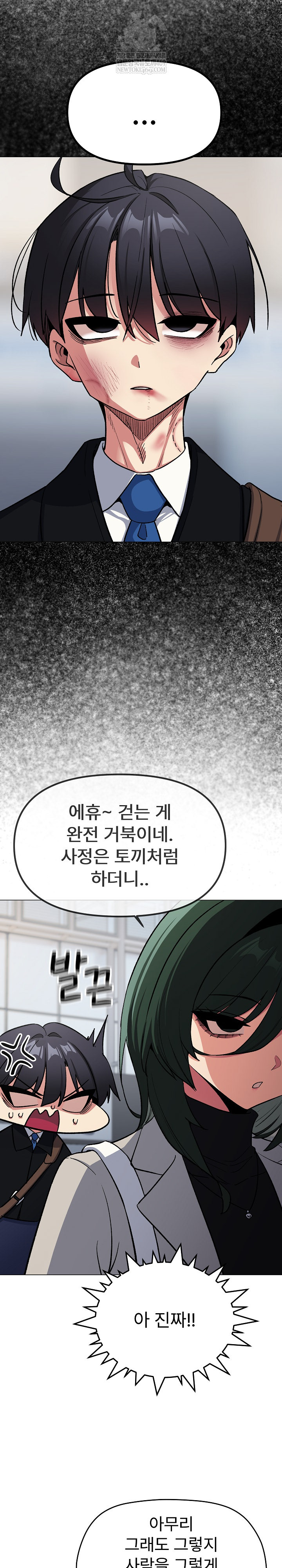 18+ Stop Smoking Raw Chapter 85 page 7