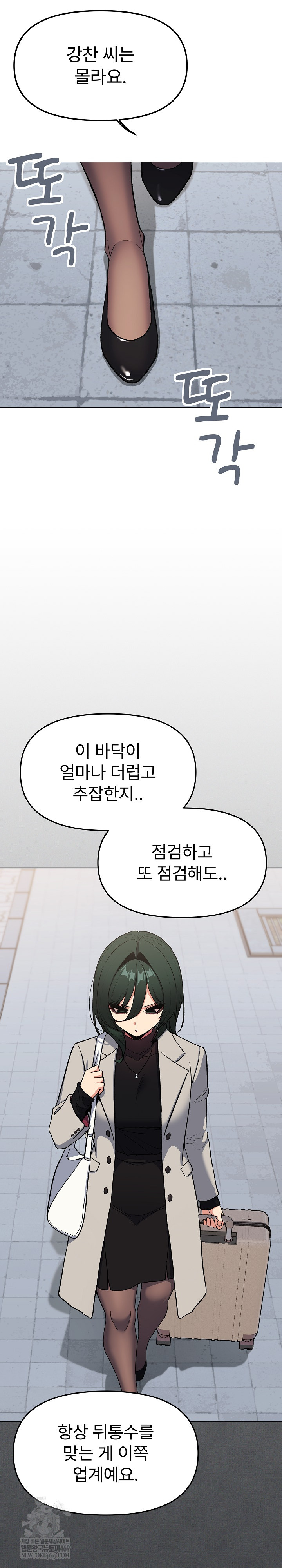 18+ Stop Smoking Raw Chapter 85 page 13