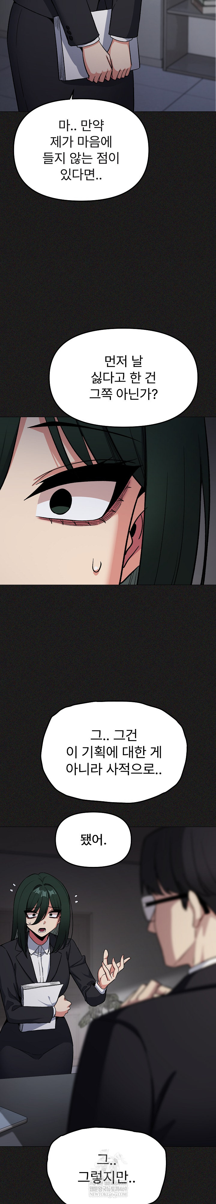 18+ Stop Smoking Raw Chapter 85 page 21