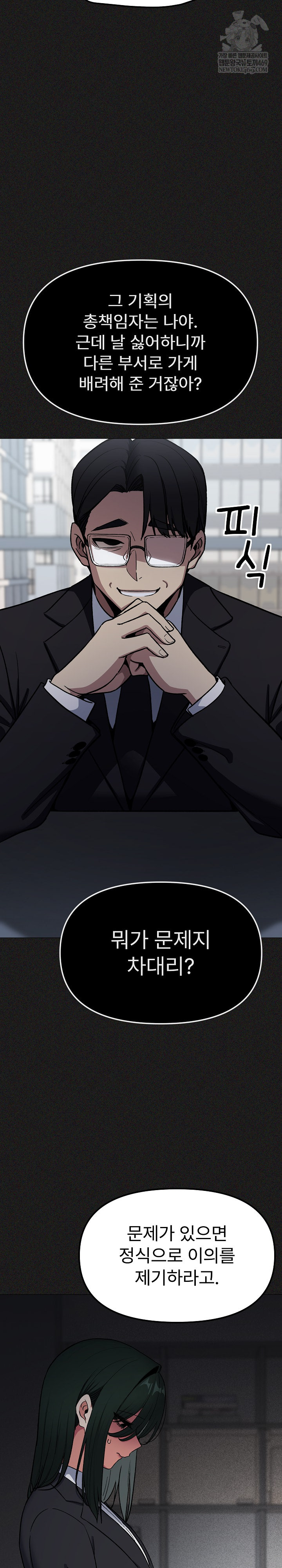 18+ Stop Smoking Raw Chapter 85 page 22