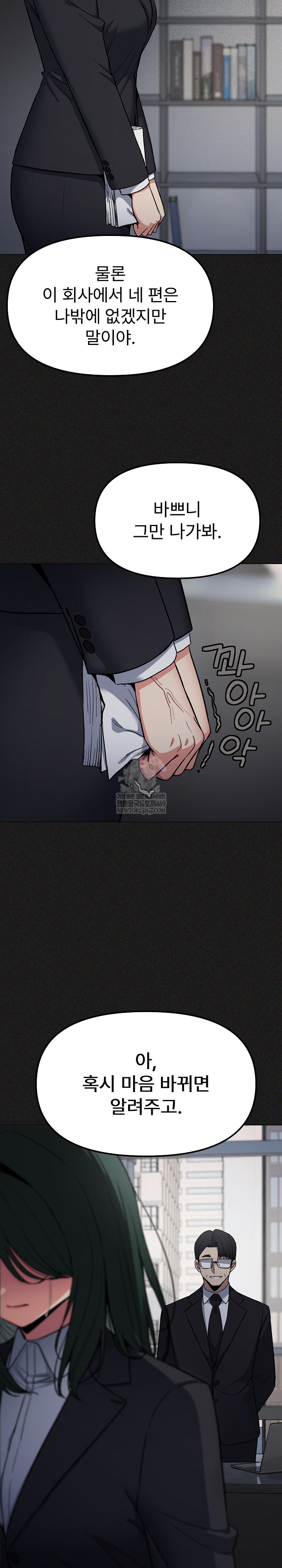 18+ Stop Smoking Raw Chapter 85 page 23