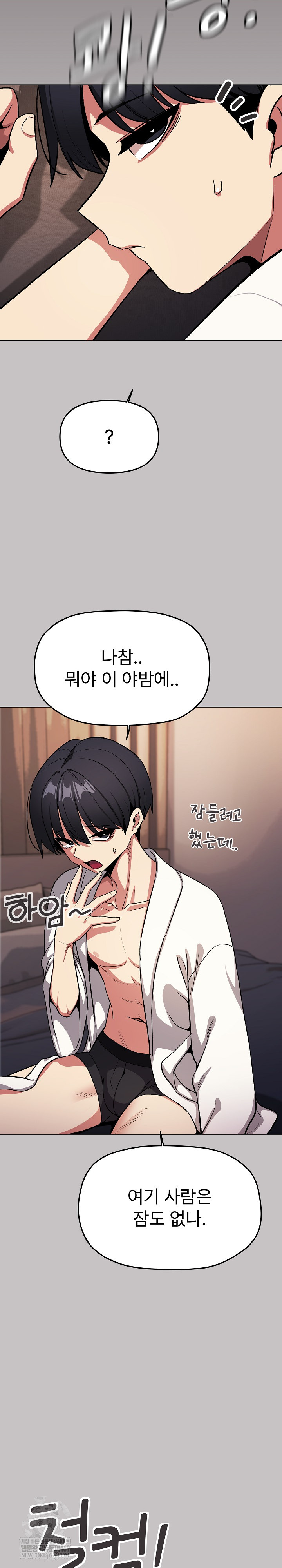 18+ Stop Smoking Raw Chapter 85 page 32