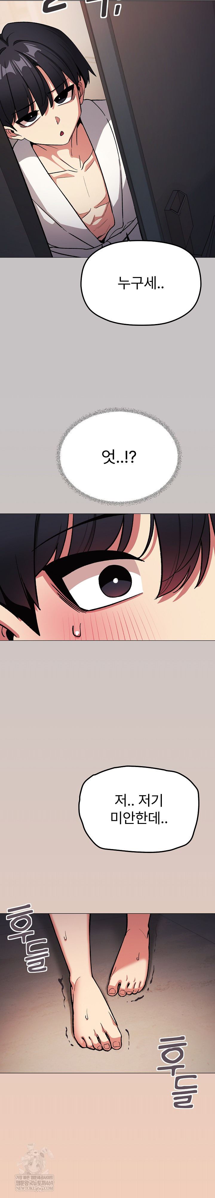 18+ Stop Smoking Raw Chapter 85 page 33
