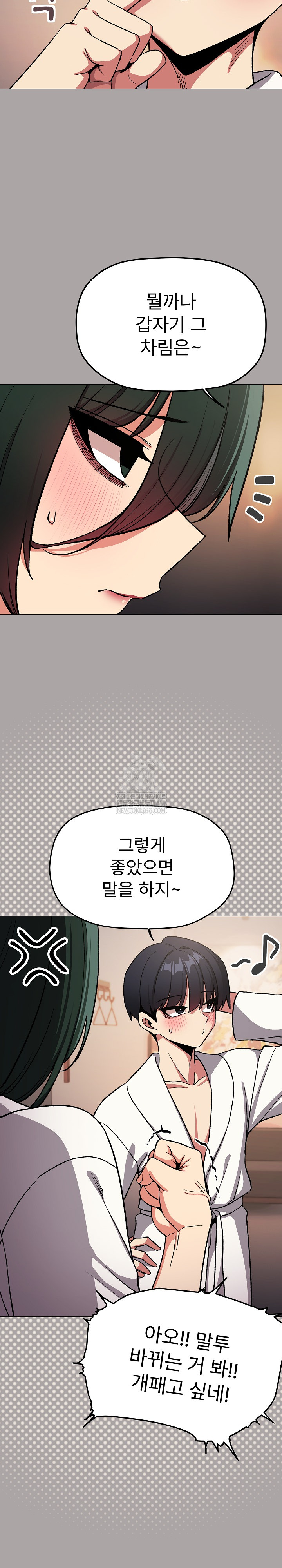 18+ Stop Smoking Raw Chapter 86 page 4