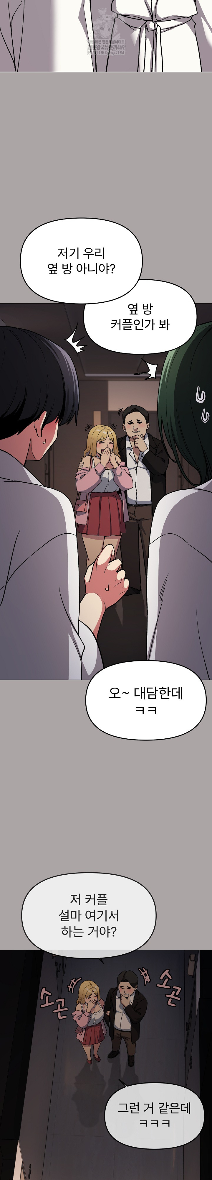 18+ Stop Smoking Raw Chapter 86 page 8