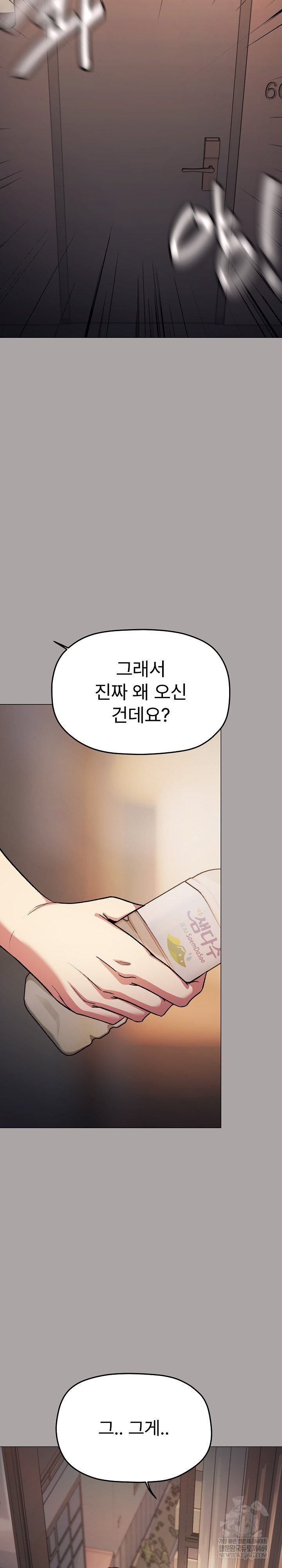 18+ Stop Smoking Raw Chapter 86 page 10